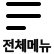 �����޴�