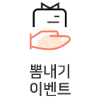 �˳��� �̺�Ʈ